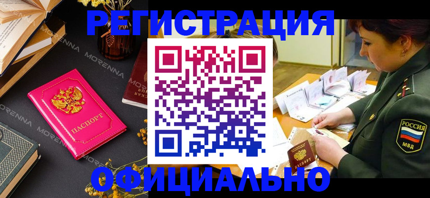 временная регистрация для школы в Ржеве