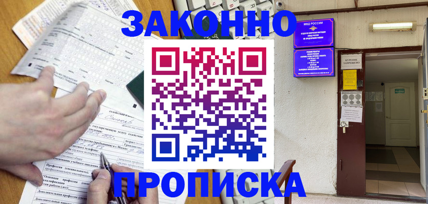 временная регистрация в квартире в Ржеве