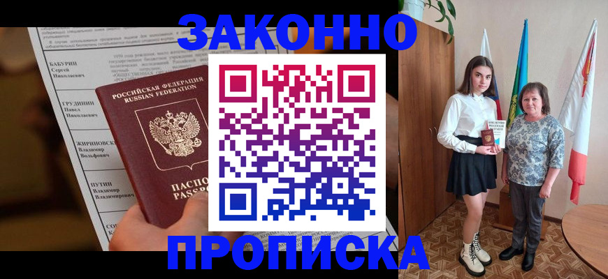 временная регистрация для всех в Ржеве