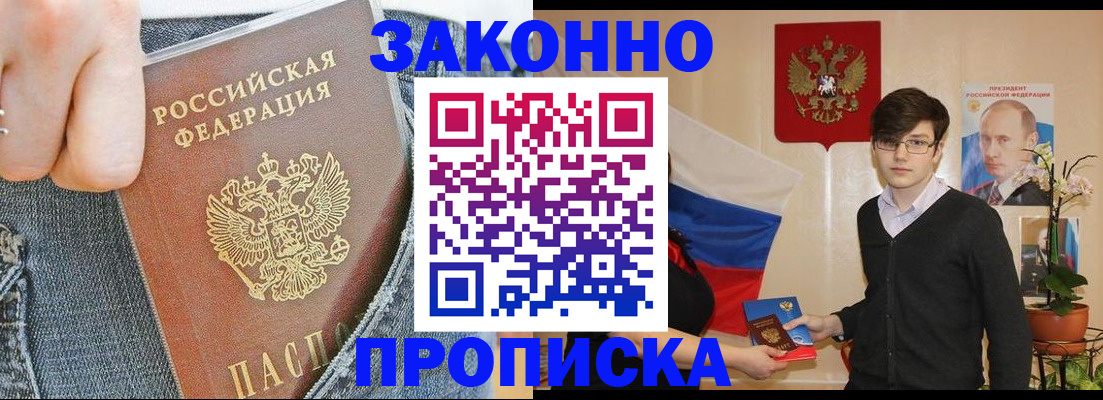 прописка для школы в Ржеве